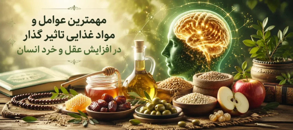 عقل و خرد